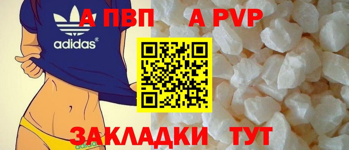 APVP Crystall Аксай