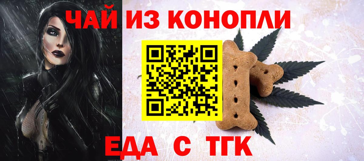 Cannafood марихуана Аксай