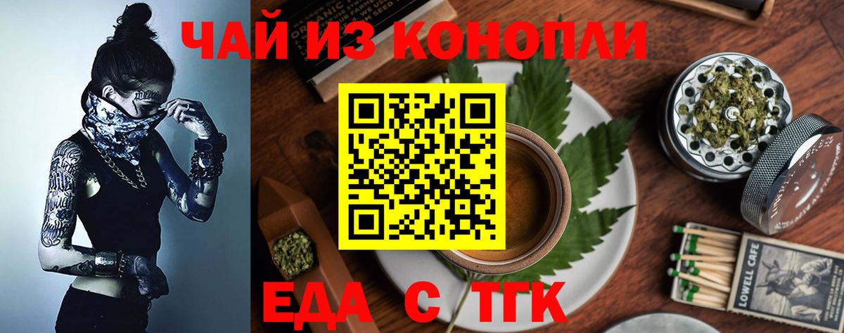 Canna-Cookies марихуана  Вход с VPN  Аксай 