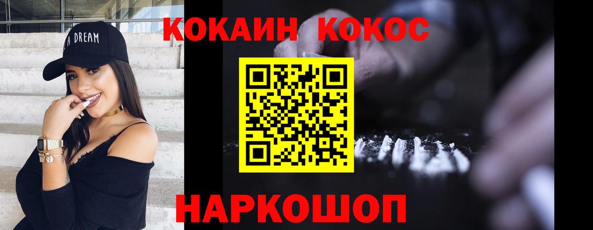 Cocaine  Вход с VPN  Аксай  Cocaine VHQ  Cocaine Эквадор 