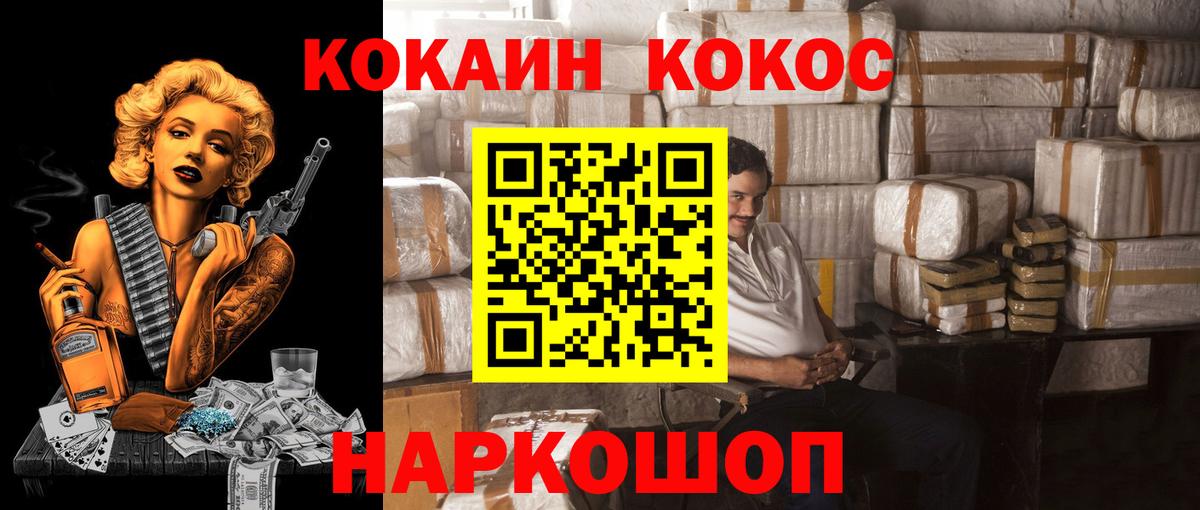 Cocaine FishScale Аксай