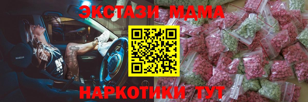 Ecstasy 250 мг Аксай