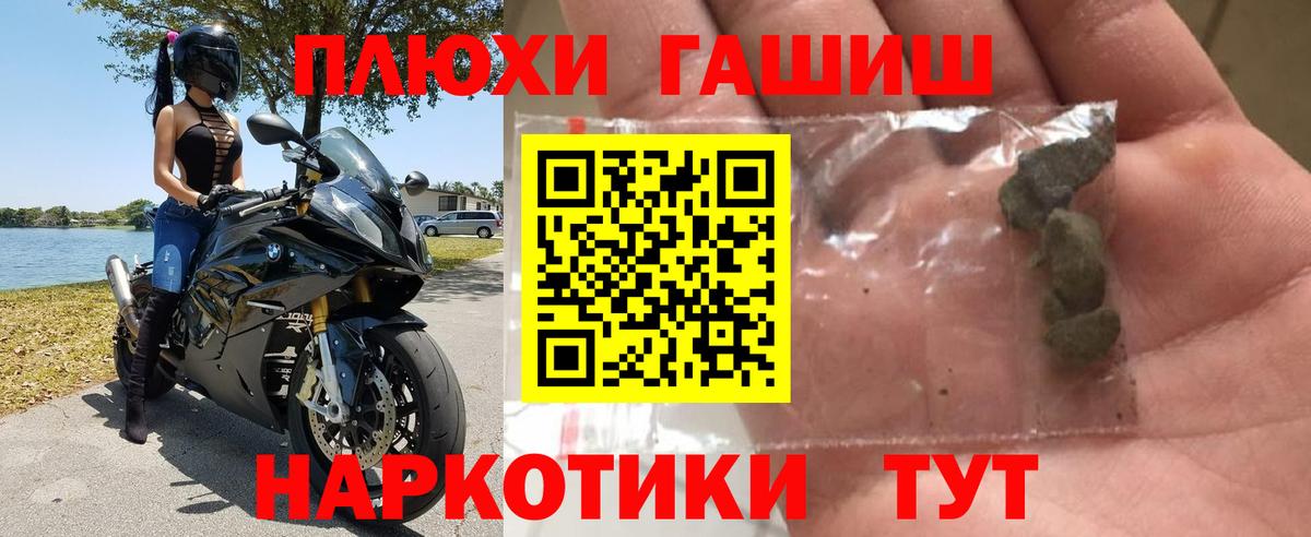 ГАШИШ хэш Аксай