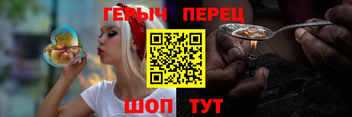 ГЕРОИН герыч Аксай