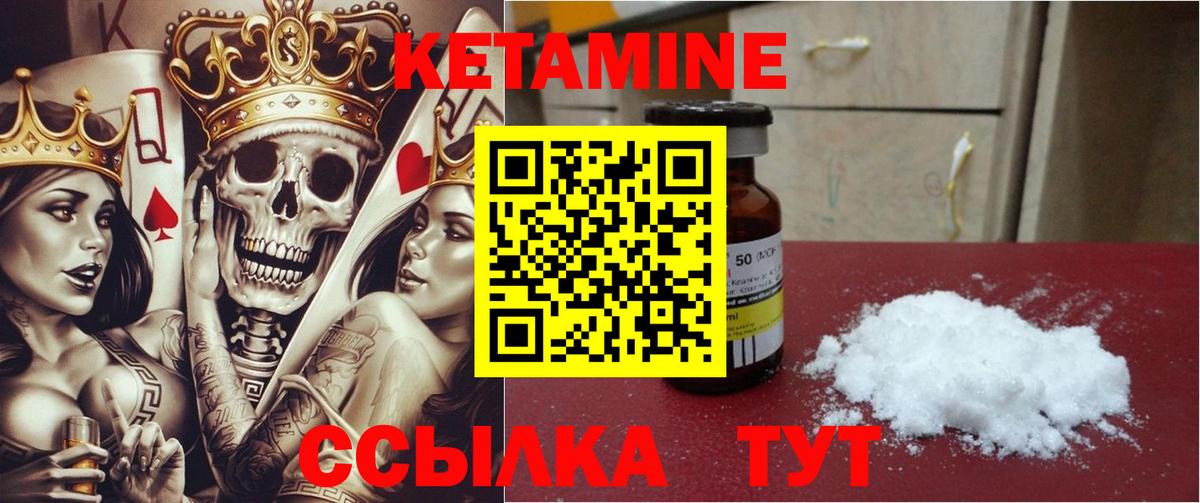 КЕТАМИН VHQ  Вход с VPN  КЕТАМИН ketamine  мориарти телеграм  Аксай 