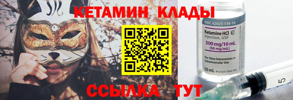 Кетамин VHQ Аксай