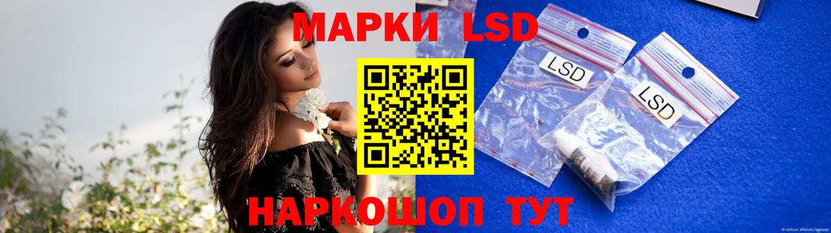Лсд 25 экстази кислота Аксай