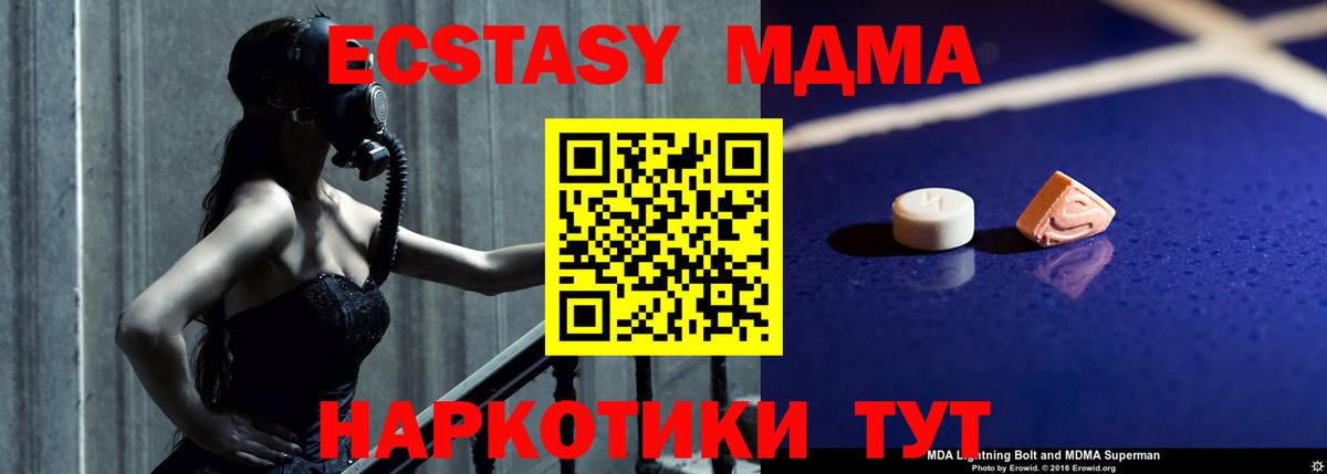 Аксай  MDMA молли  Вход с VPN  МДМА кристаллы 