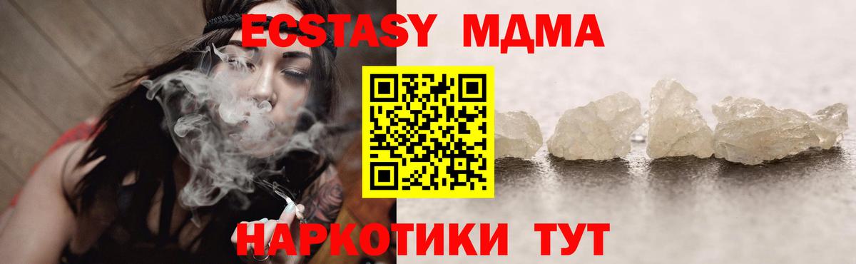MDMA crystal Аксай
