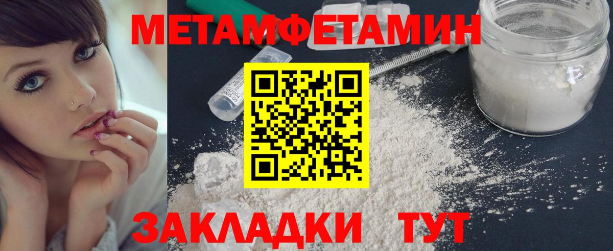 Первитин пудра Аксай