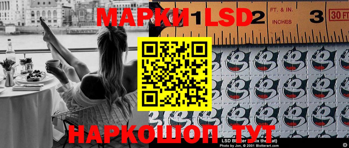Марки 25I-NBOMe 1500мкг Аксай