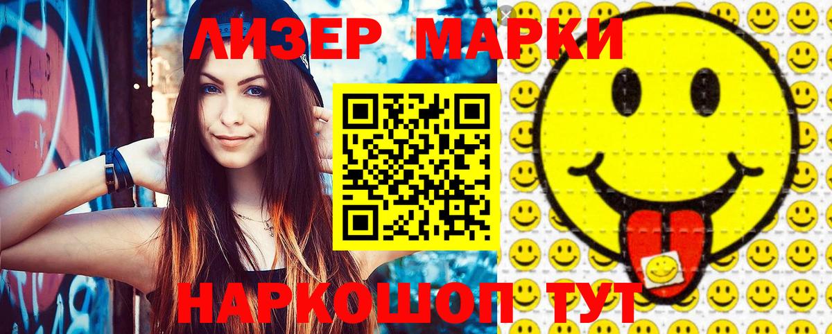 Наркотические марки 1,5мг  Вход с VPN  Аксай 